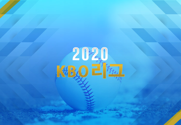 2020 KBO 리그 신인 드래프트 지명식