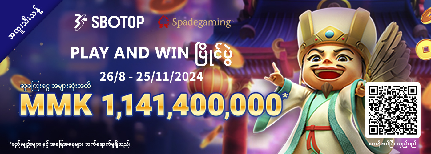 SPADEGAMING PLAY AND WIN ပြိုင်ပွဲ