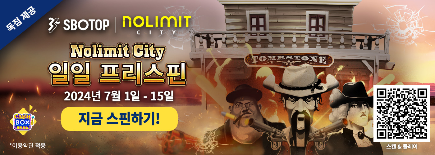 Nolimit City 일일 프리스핀 지급!