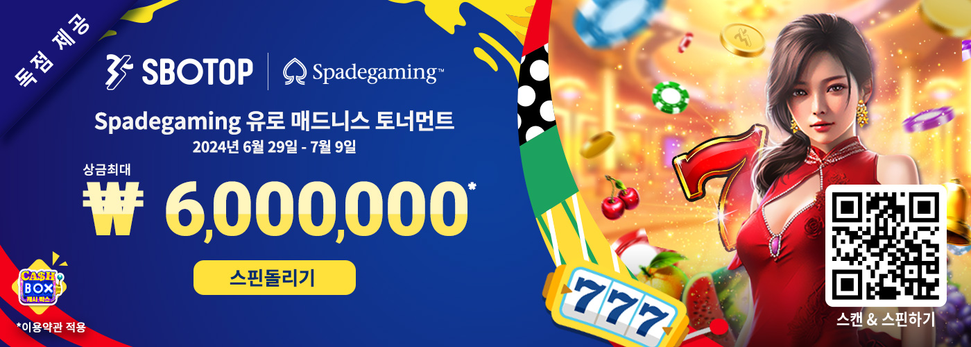 Spadegaming 유로 매드니스 토너먼트