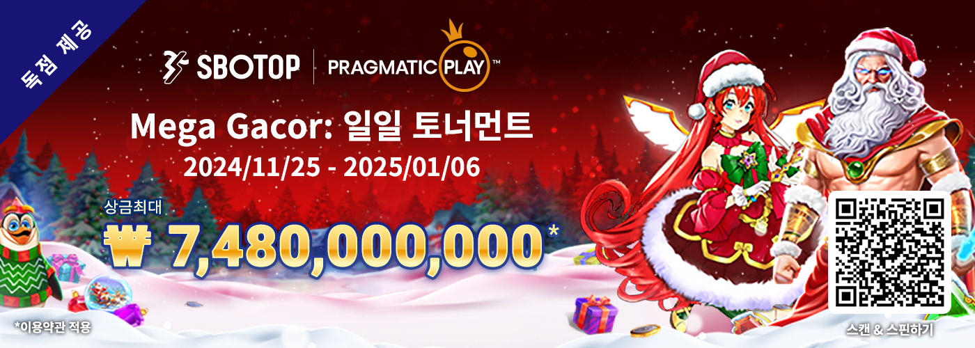 Pragmatic Play Mega Gacor: 일일 토너먼트