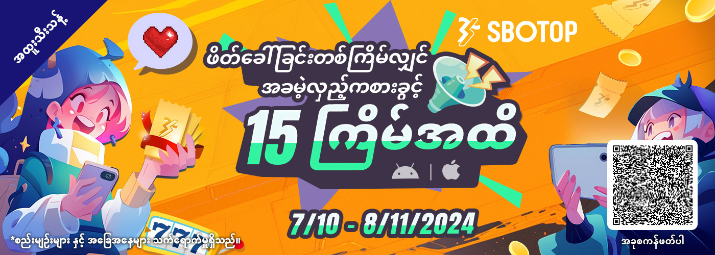  APP အခမဲ့လှည့်ကစားခွင့် ဖိတ်ခေါ်ခြင်း Frenzy