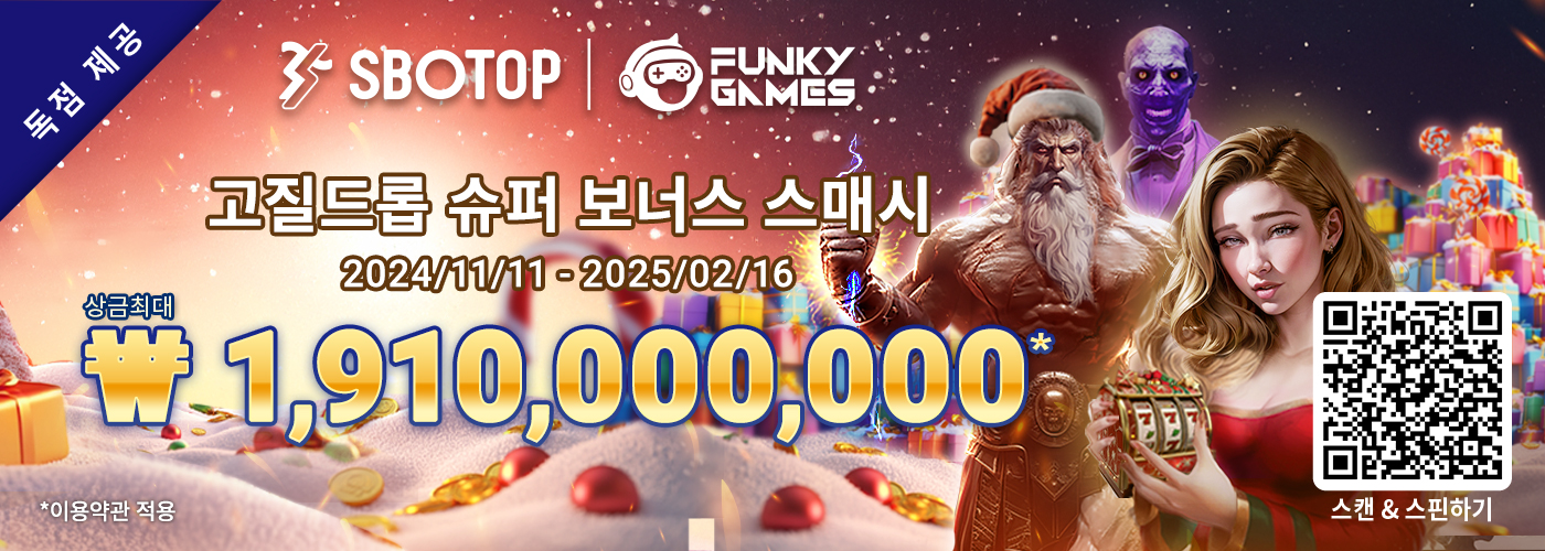 Funky Games 고질드롭 보너스 보난자