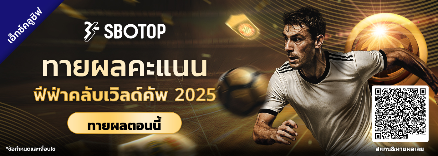 ฟีฟ่า คลับ เวิลด์ คัพ 2025 – กิจกรรมทายผล 4 แมตช์